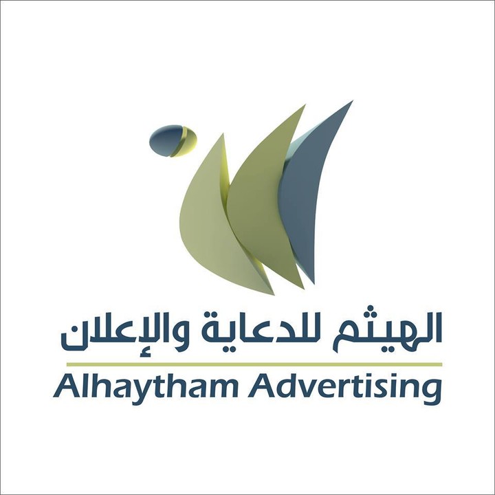 Logo Alhaytham 3D