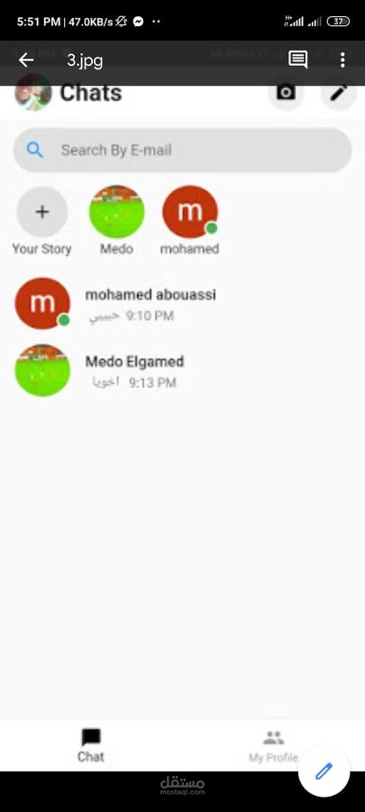 تطبيق شات