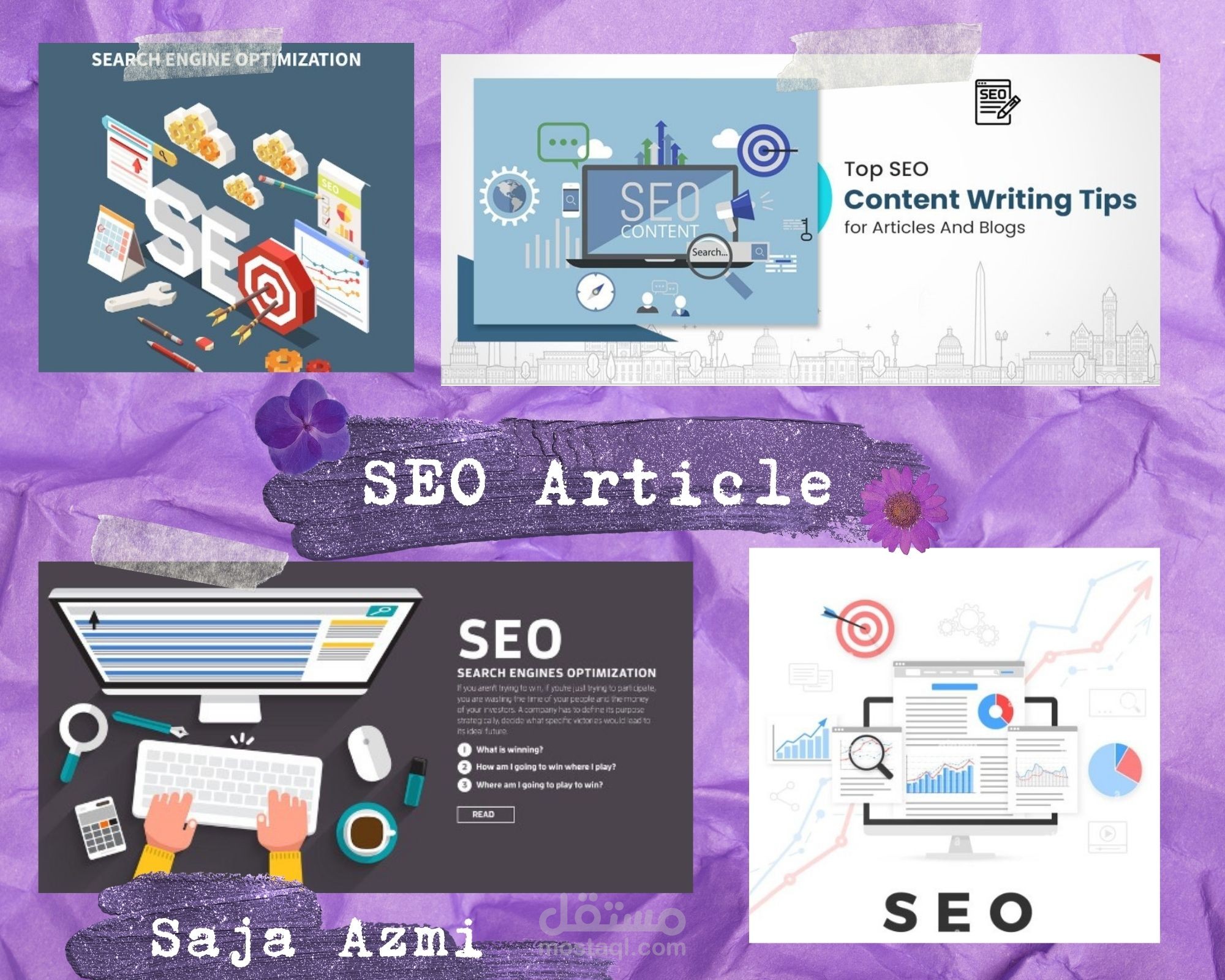 تحسين محركات البحث (SEO)