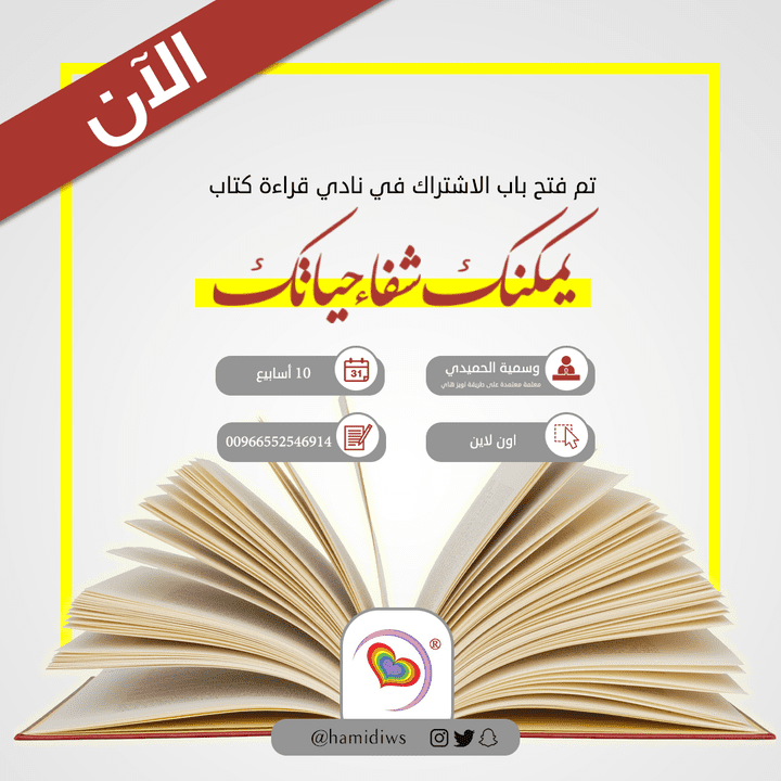 Design a book reading club | تصميم إعلان لنادي قراءة كتاب