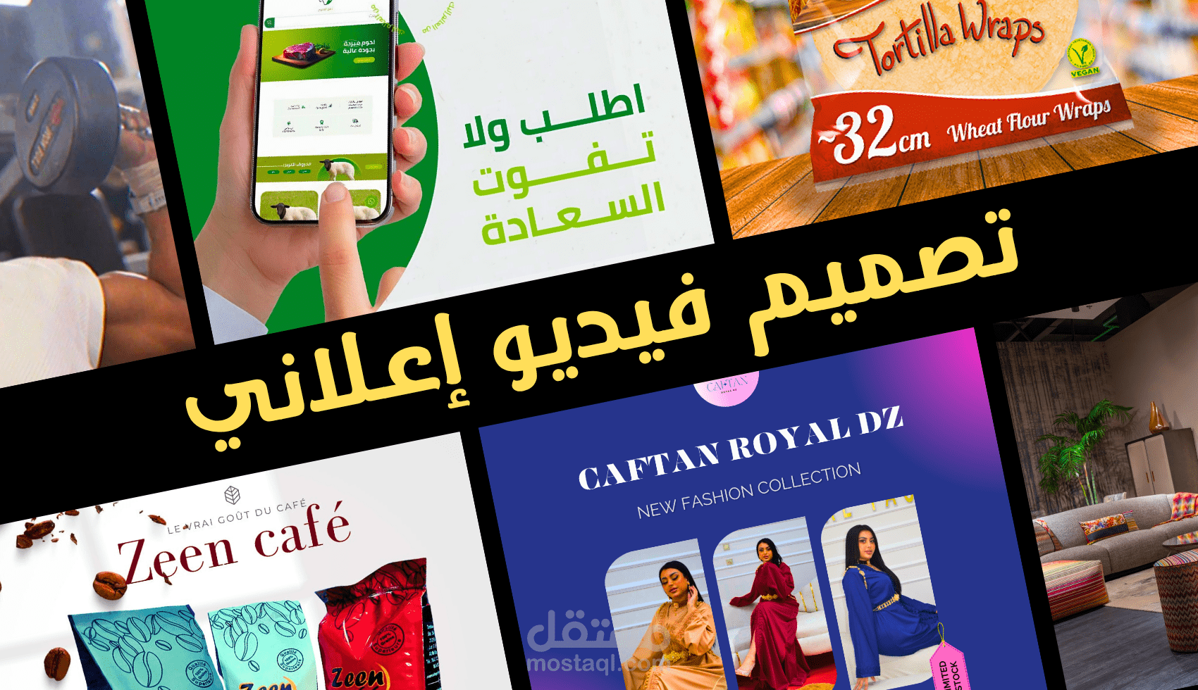 فيديو إعلاني عن ازياء نسائية