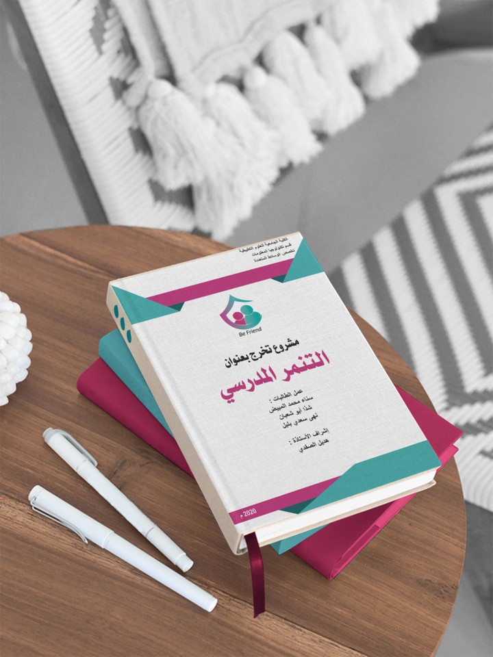 تصميم أغلفة كتب ومجلات