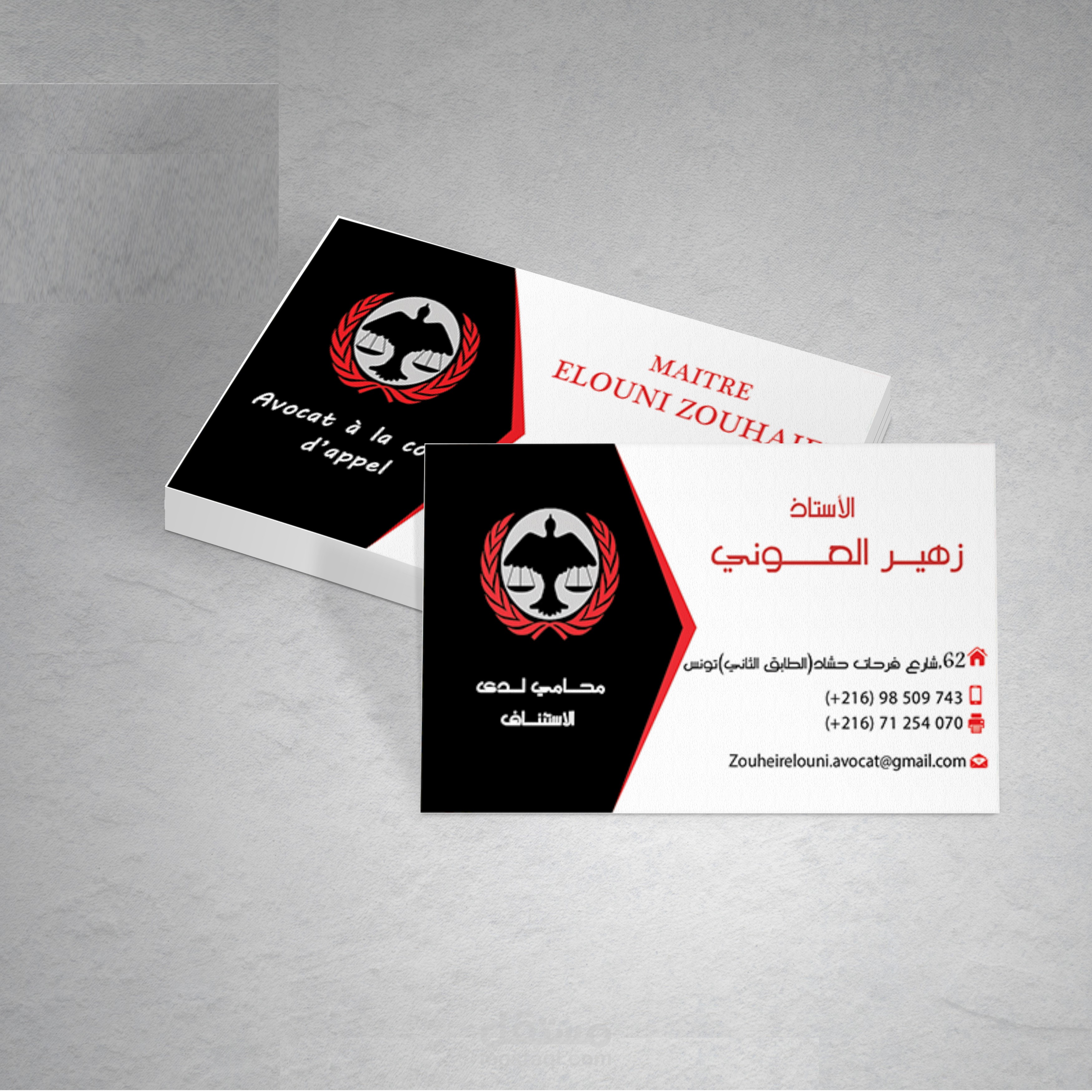 كارت شخصي -  carte viste - Business card