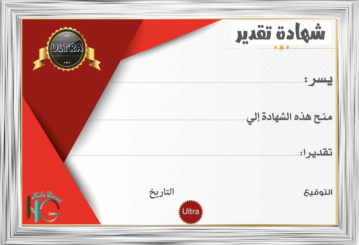 Certificate Design