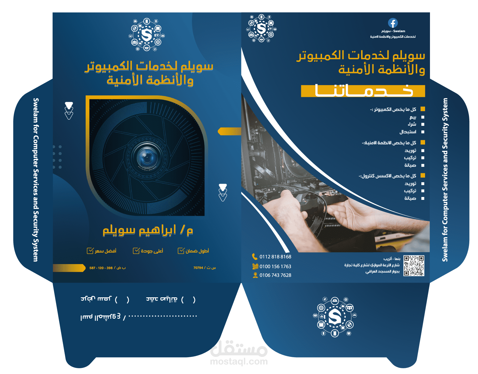 تصميم فولدر لحمل الأوراق