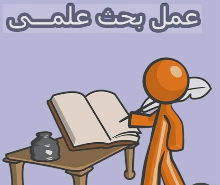 كتابة بحث علمي ورسائل علمية