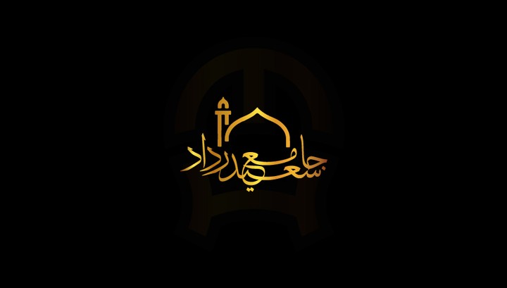 شعار بالخط الثلث | جامع سعيد رداد