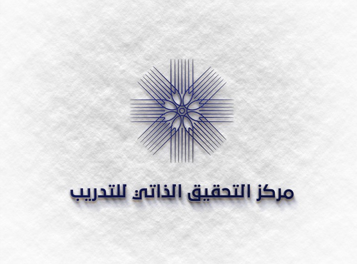 تصميم شعار وهوية بصرية( مركز التحقيق الذاتي للتدريب ) بالسعودية
