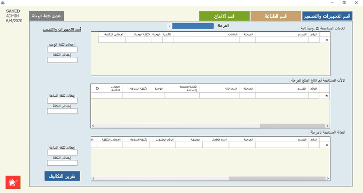 Costing program