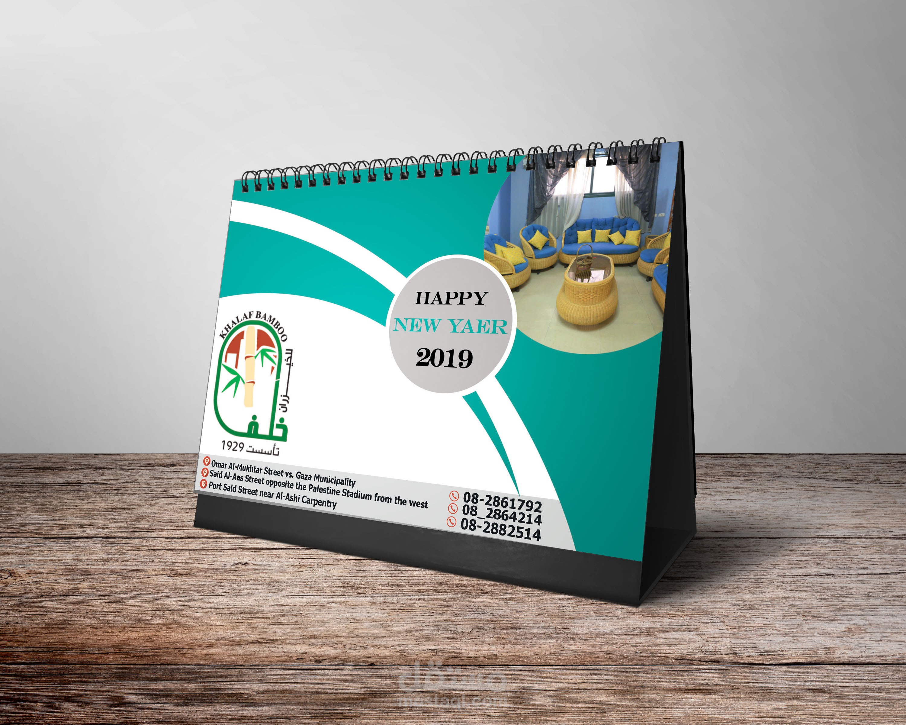 Office calendar cover for Khalaf Bamboo Company