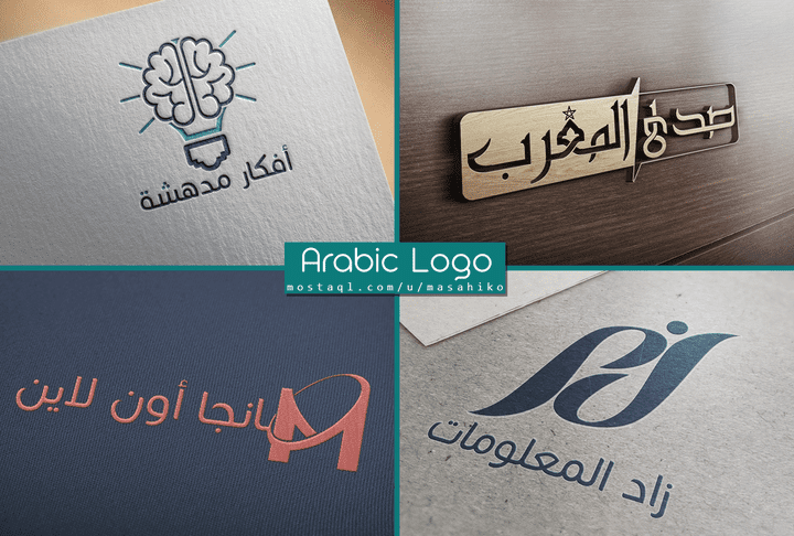 مجموعة شعارات عربية