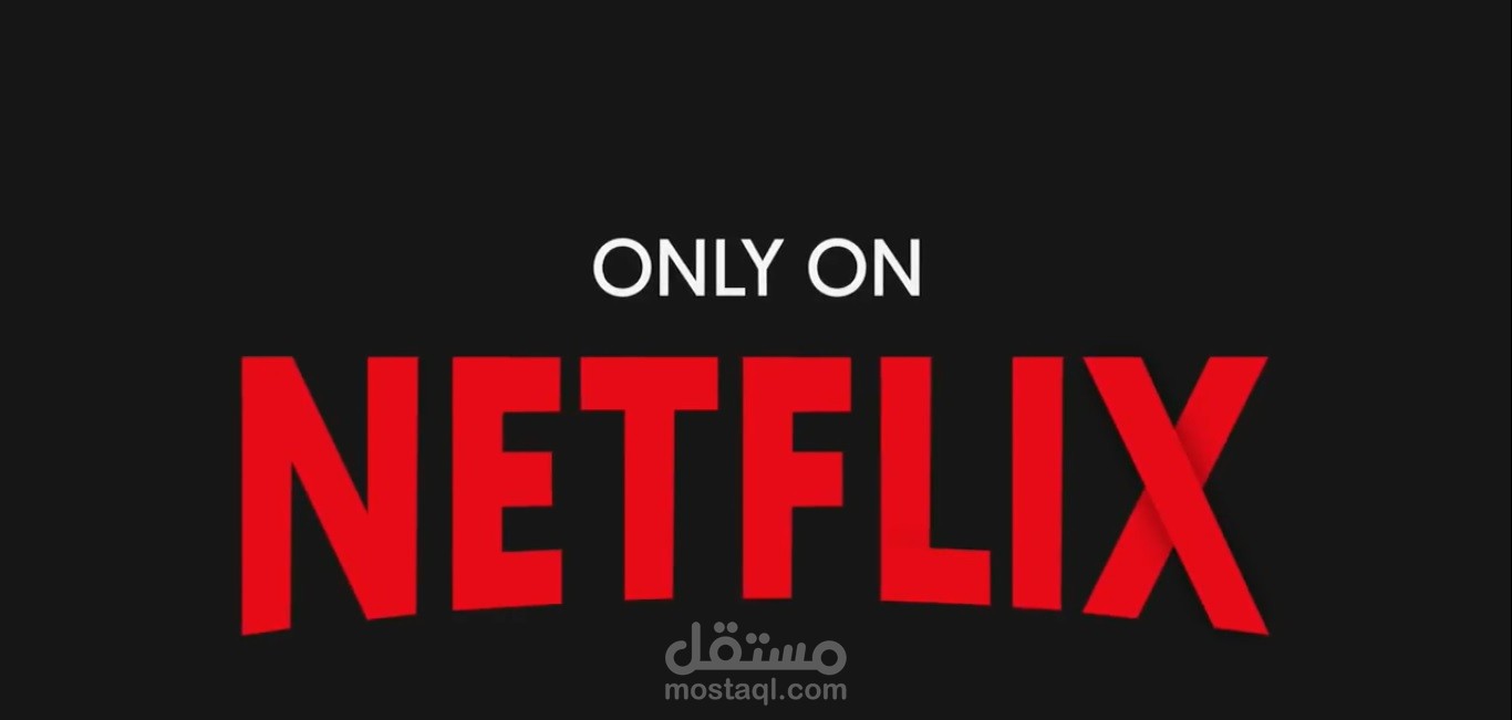 انترو شعار Netflix