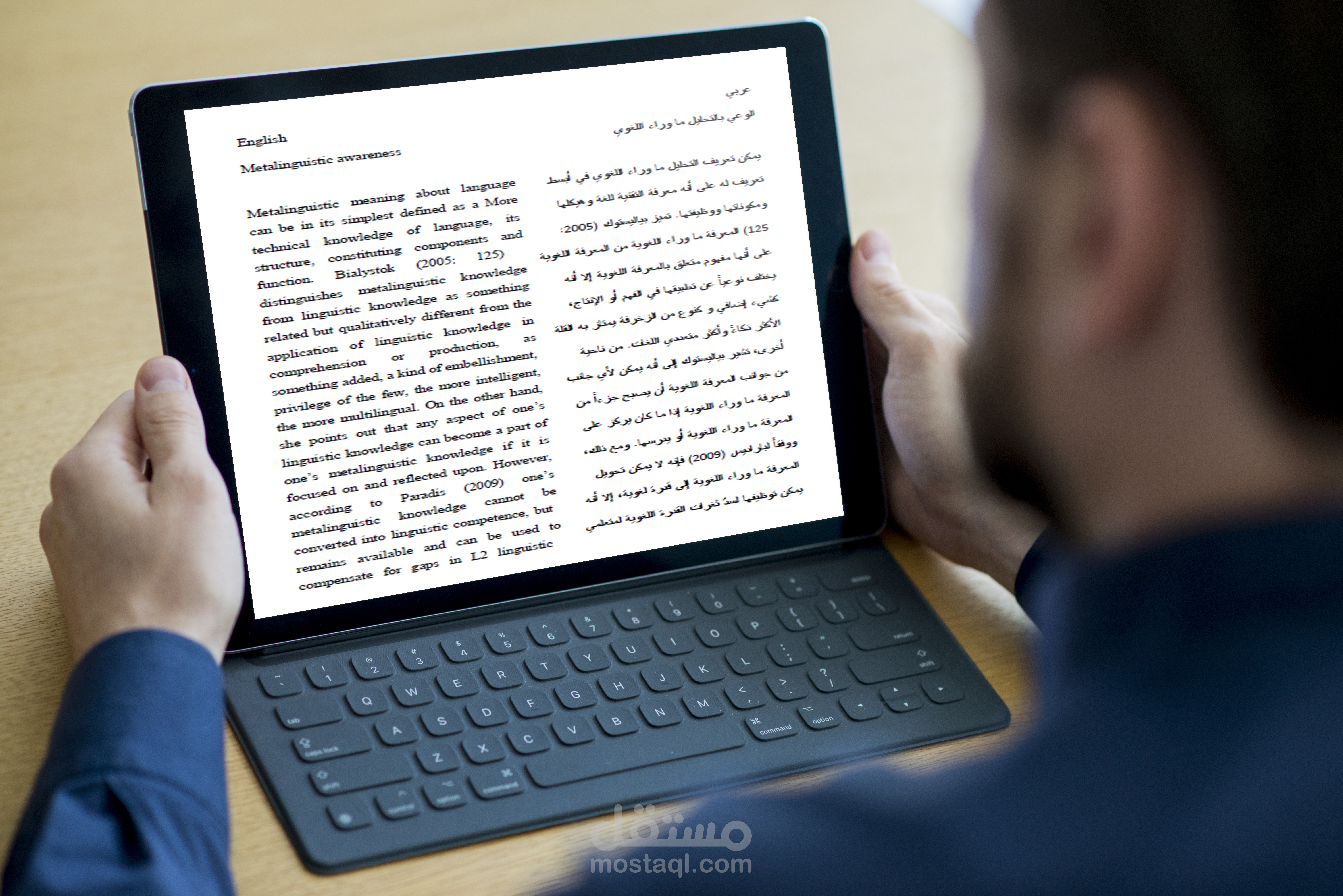 ترجمة مقالات تعليمية
