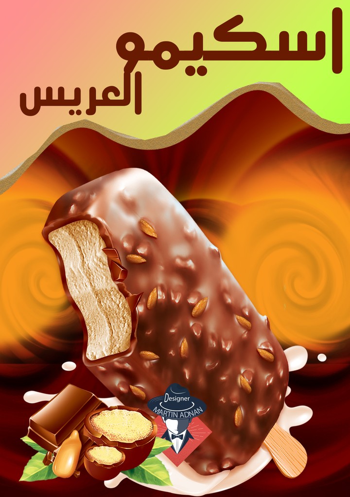 اسكيمو العريس