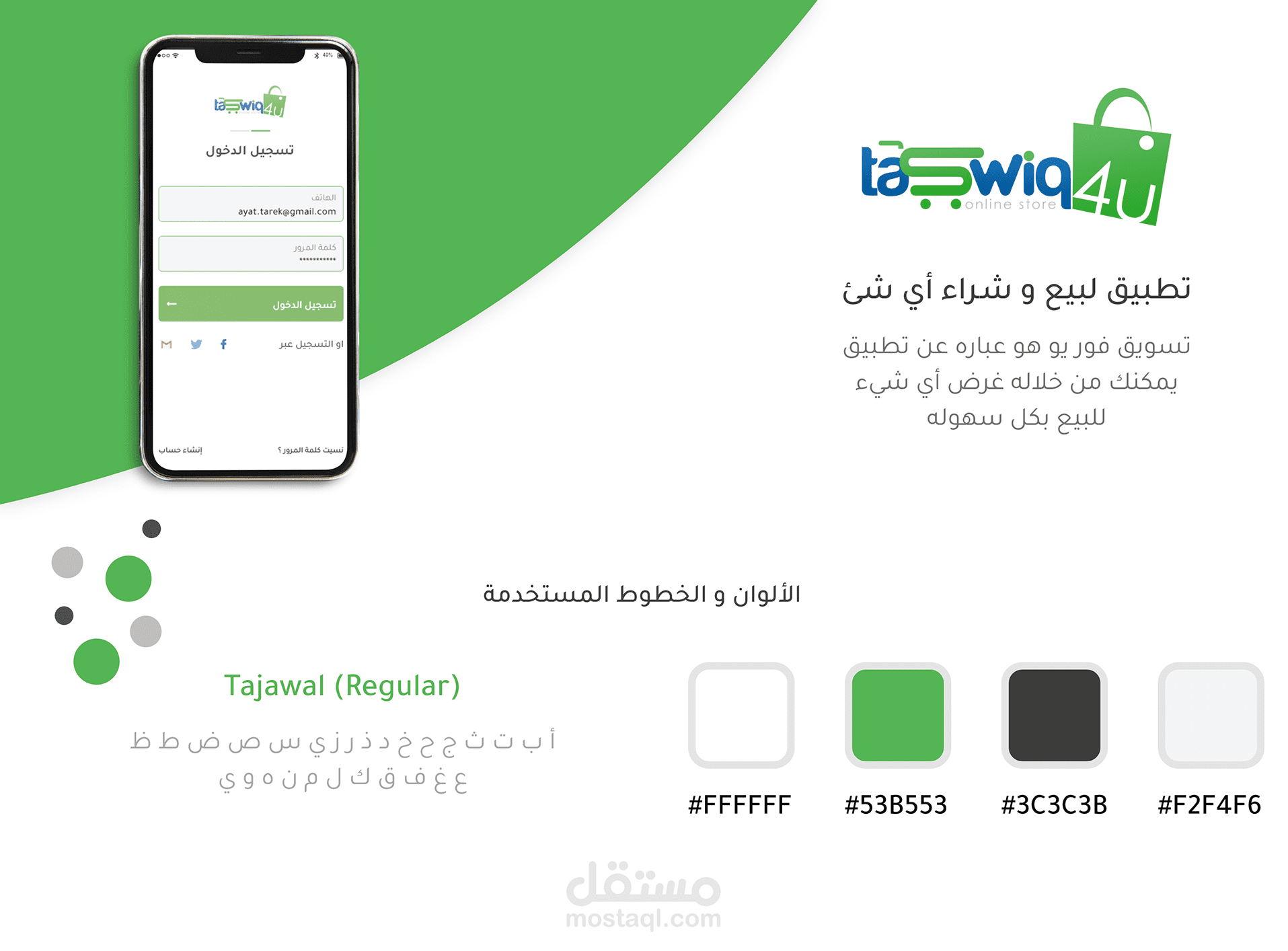 تصميم  UI/UX لتطبيق اعلانات