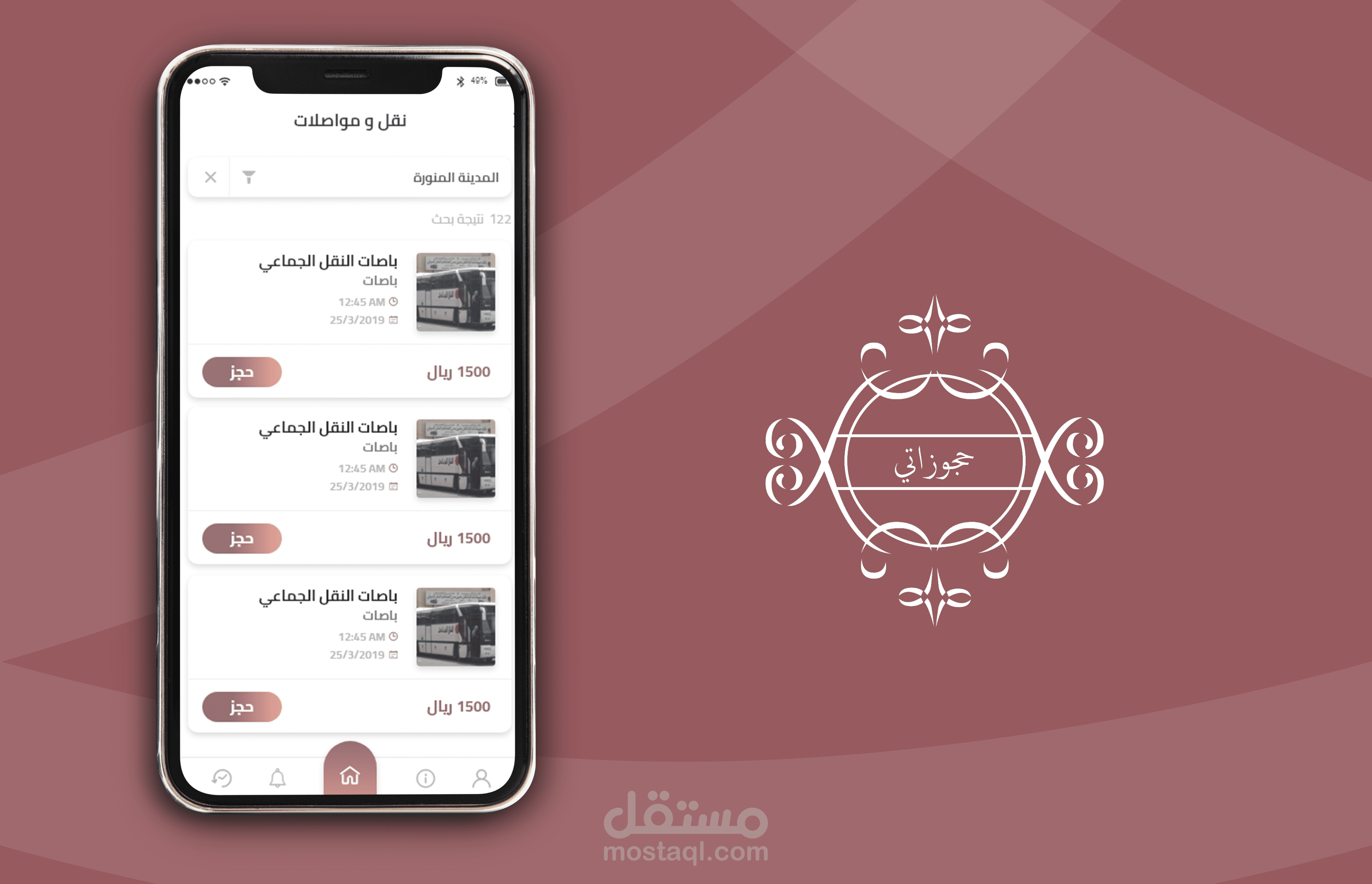 تصميم UI/UX لتطبيق (حجوزاتي)