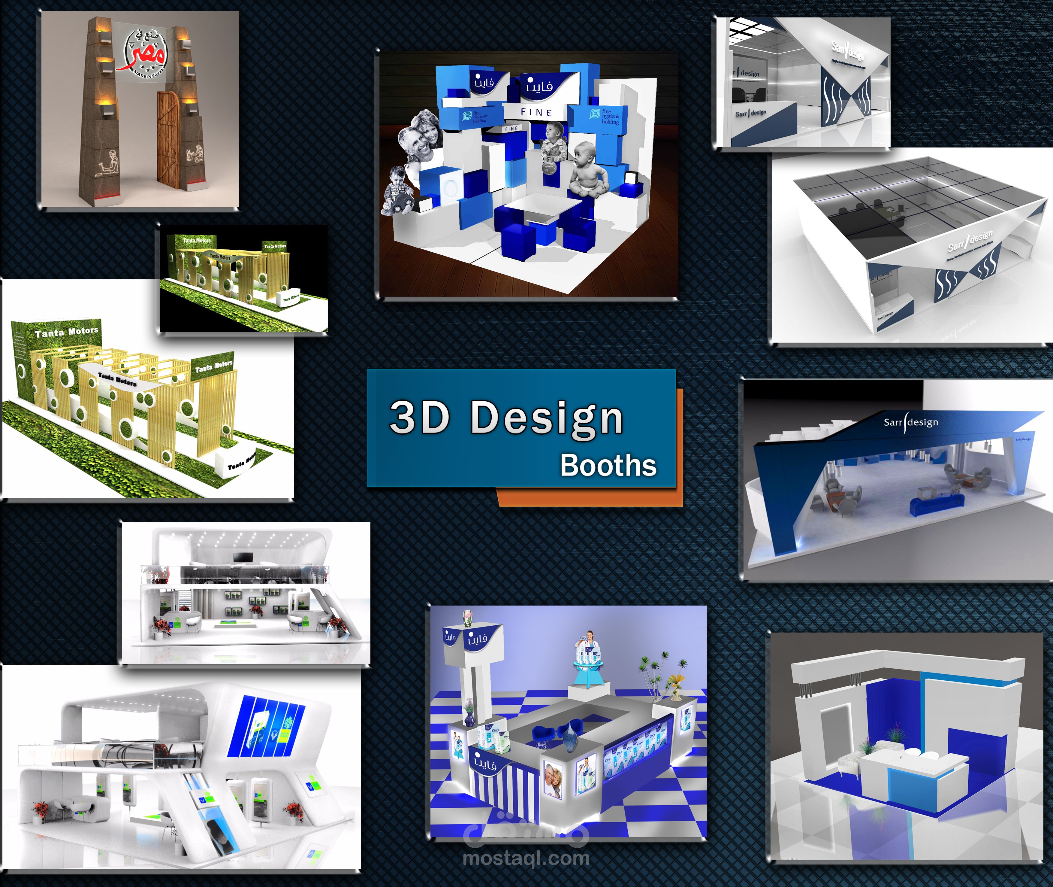 بعض التصميمات 3D