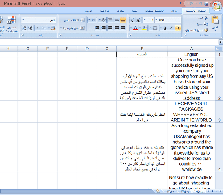 ترجمة و تعديل المواقع