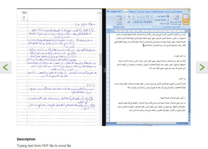 تحويل ملفات PDF