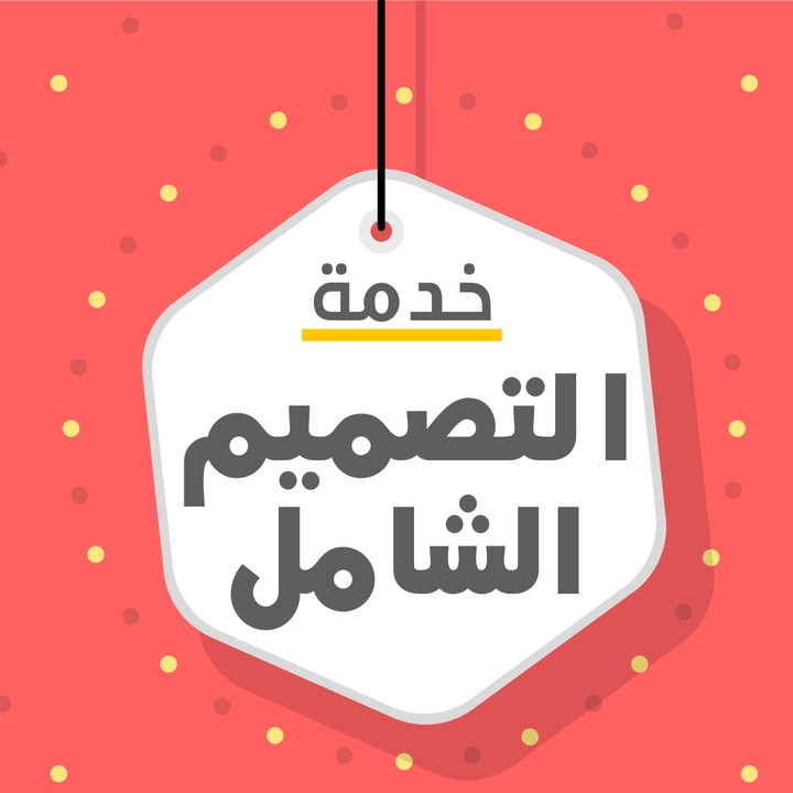 تصاميم بوسترات . بنرات  . إعلانات