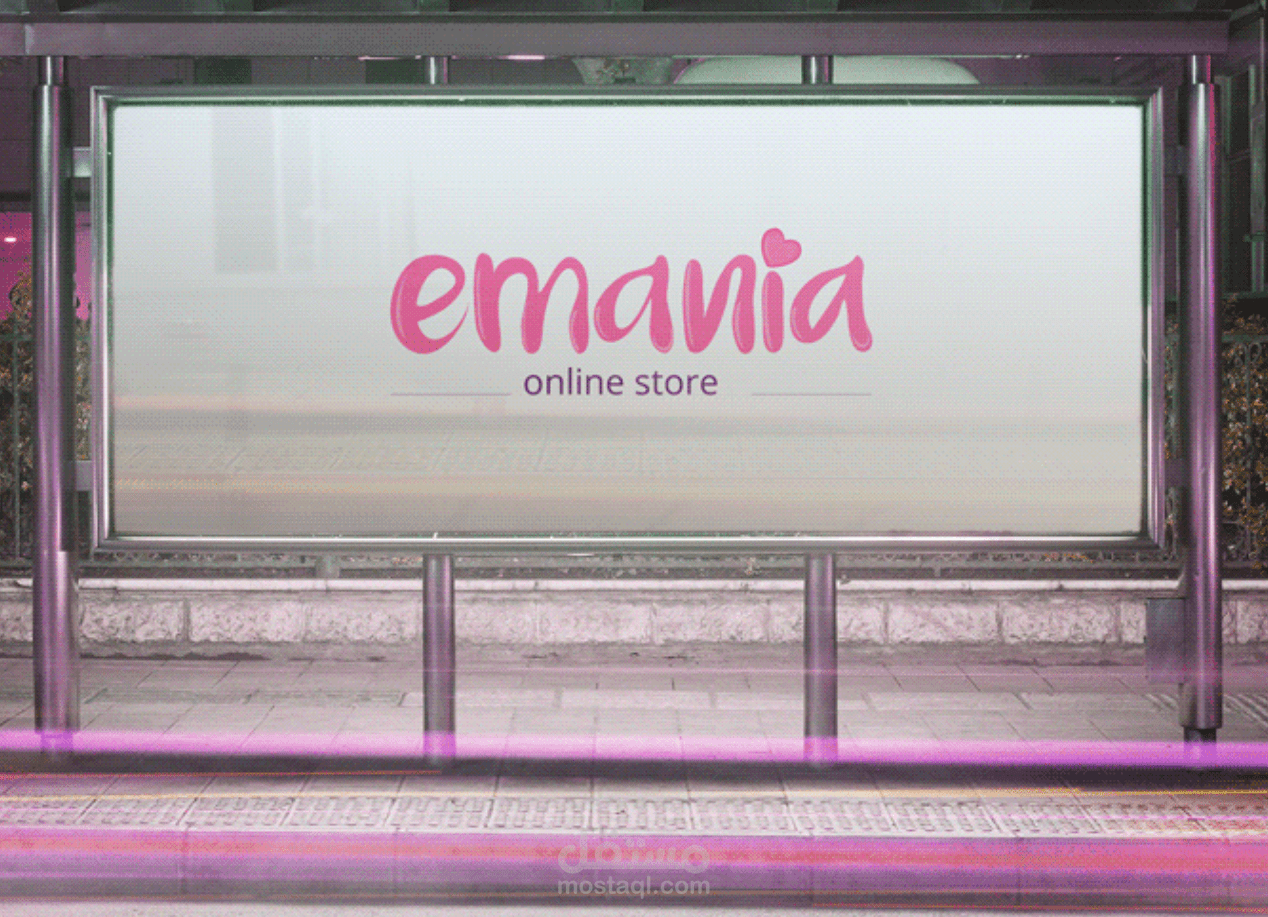 emania شعار (logo)