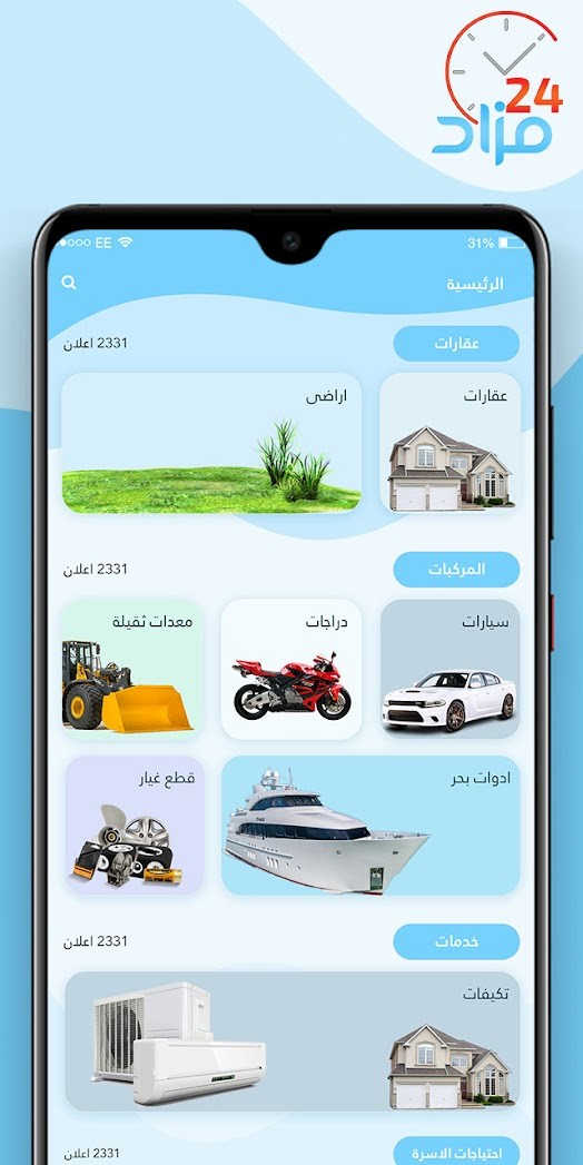 تطبيق مزاد 24