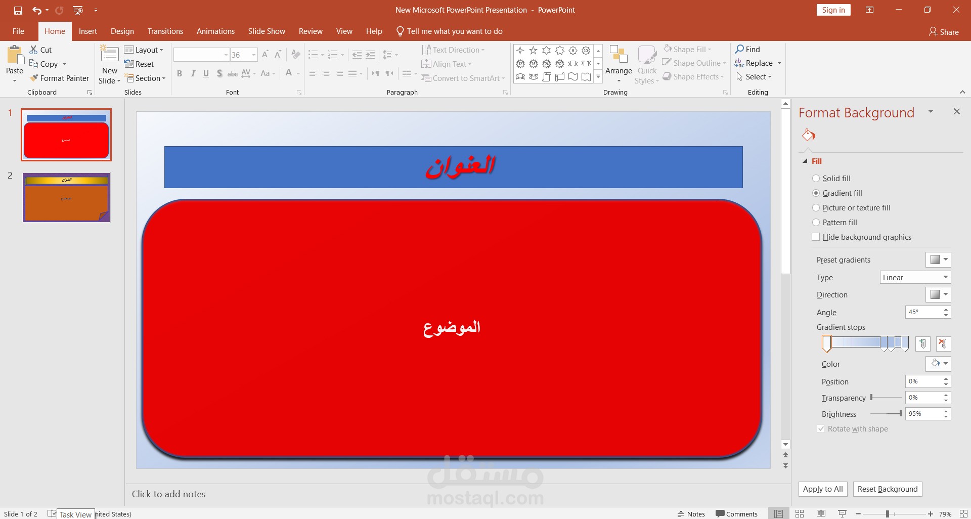 تصميم عروض بوربينت باحترافية PowerPoint