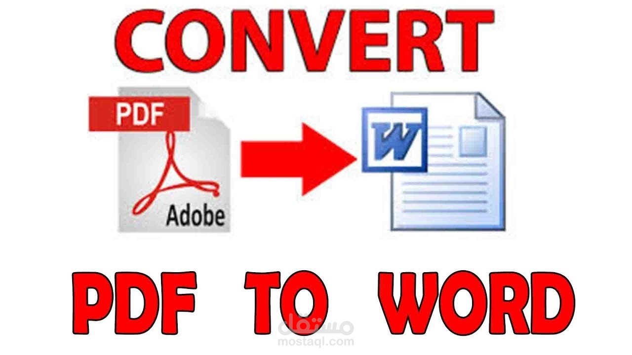 تحويل ملفات pdf الى word