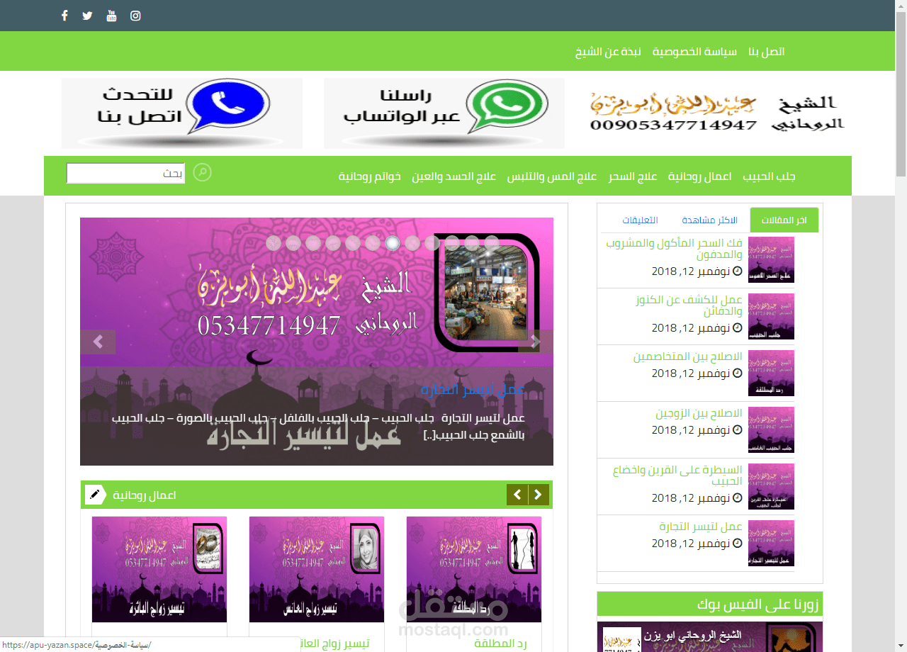 انشاء قالب وردبريس مع ميزه بناء الصفحات