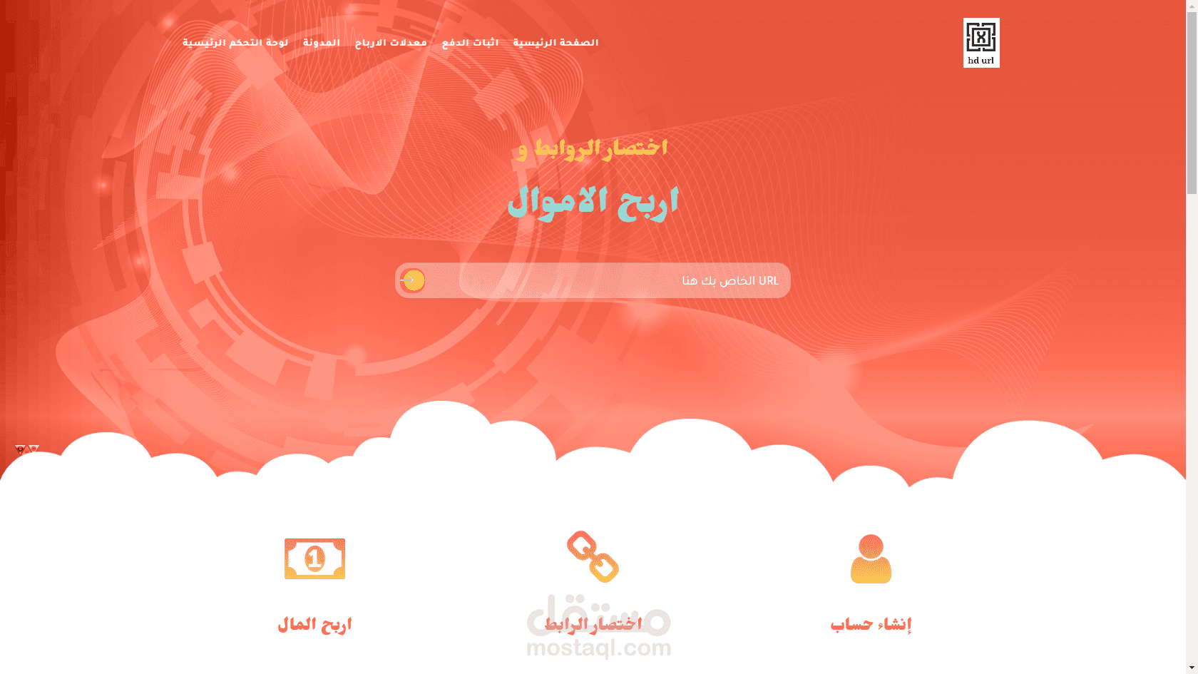 انشاء وتعريب وتغير تصميم سكريبت اختصار الروابط adlinkfly