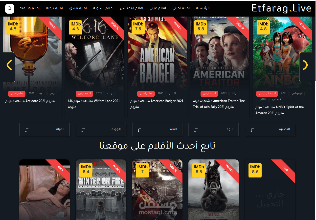 موقع لمشاهدة الأفلام أون لاين
