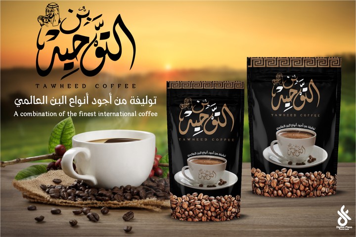 Al Tawheed Coffee