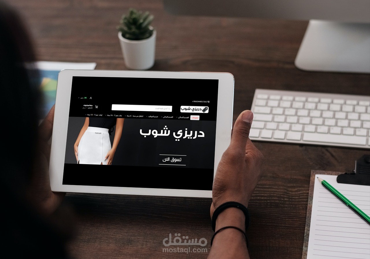 إضافة منتجات على المواقع والتطبيقات والمتاجر الإلكترونية