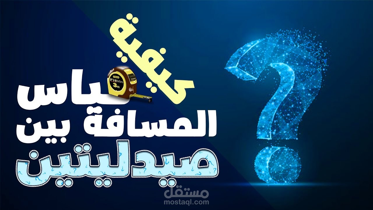 موشن جرافيك مقدمة إعلانية لصفحة خدمات هندسية