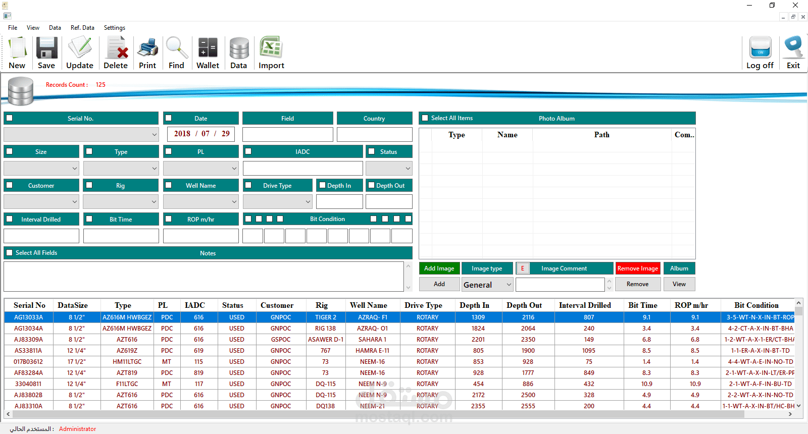 برنامج لإدارة قطع غيار لشركات البترول