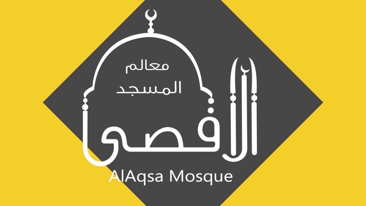 Augmented Reality Application to Show Al-Haram Alqudusi