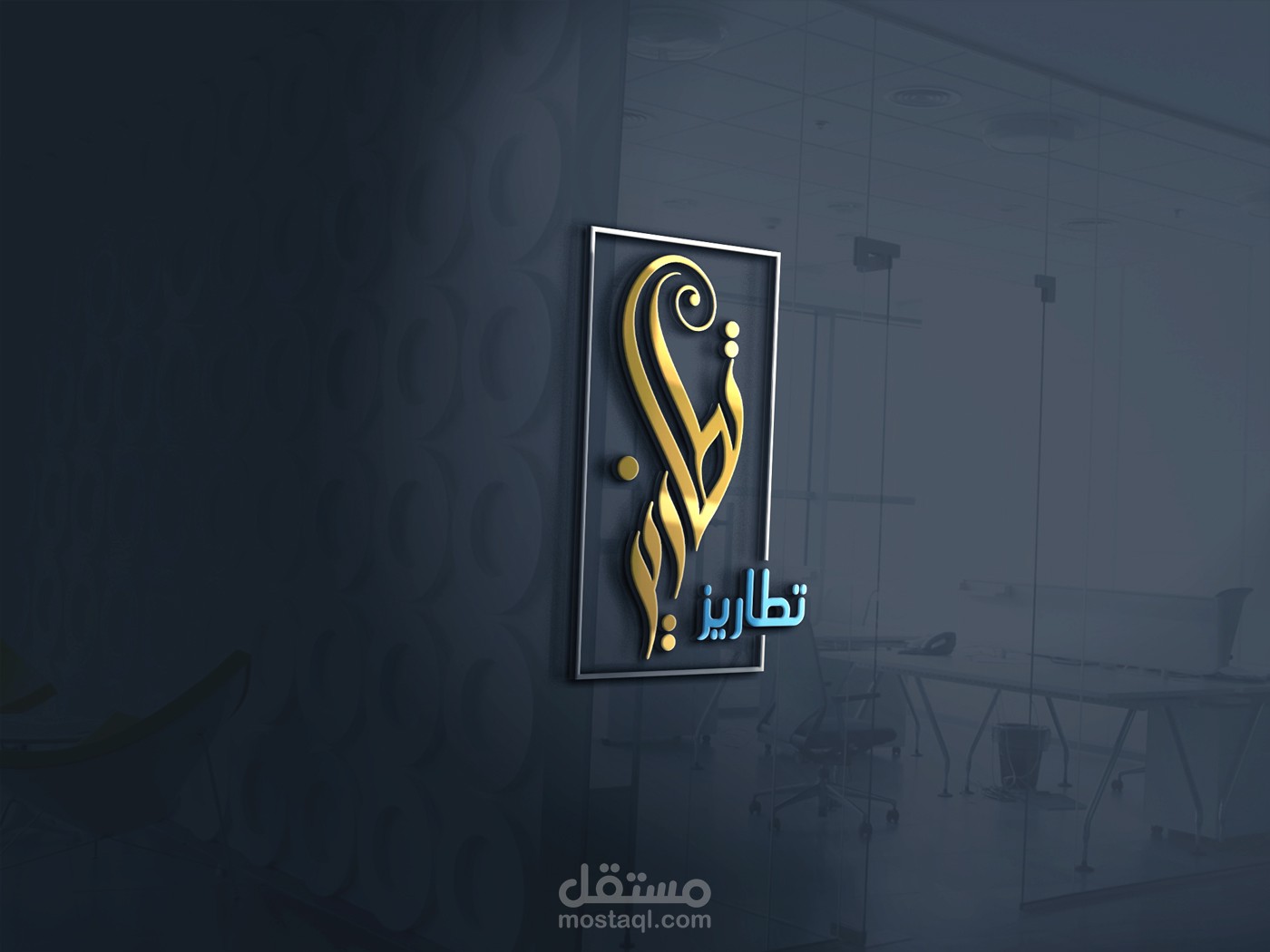 تصميم شعار بالخط الحر