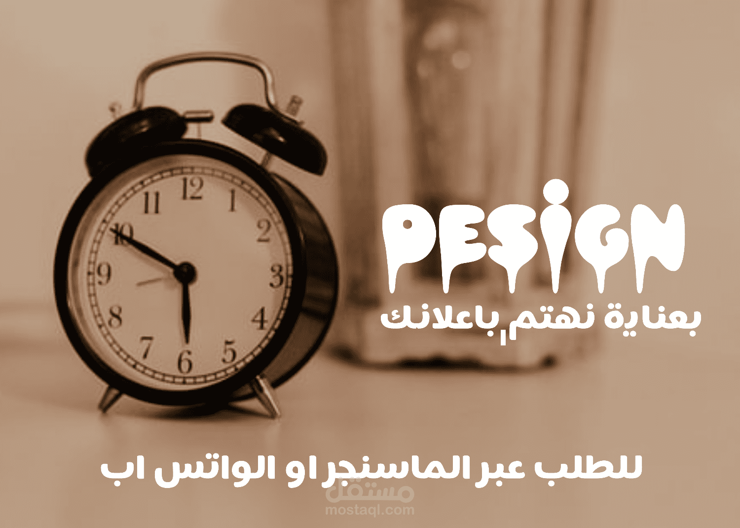 تصميم غلاف باكج شركة هاودي