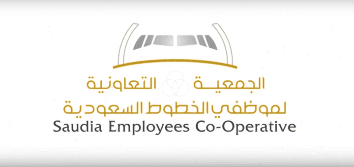 الجمعية التعاونية لموظفي الخطوط السعودية |موشن جرافيك