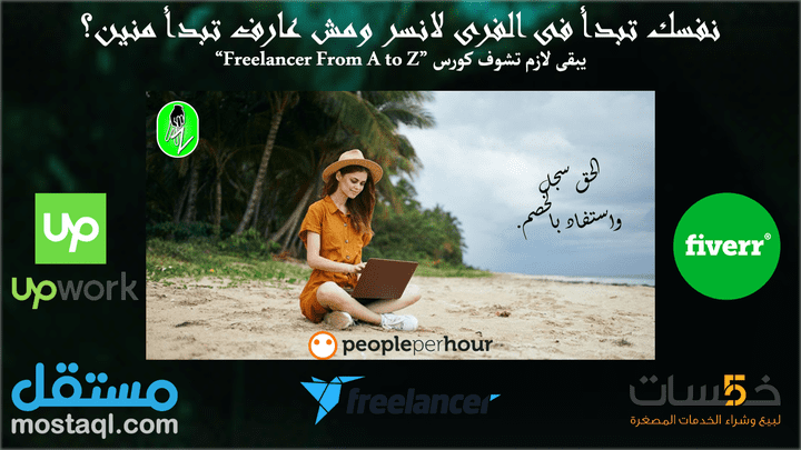 تصميم بوسترات واعلانات وتعديل الصور