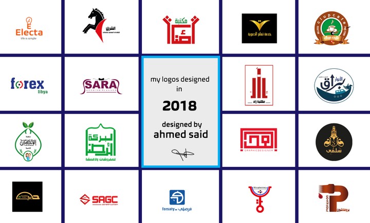 حصاد 2018 من الشعارات