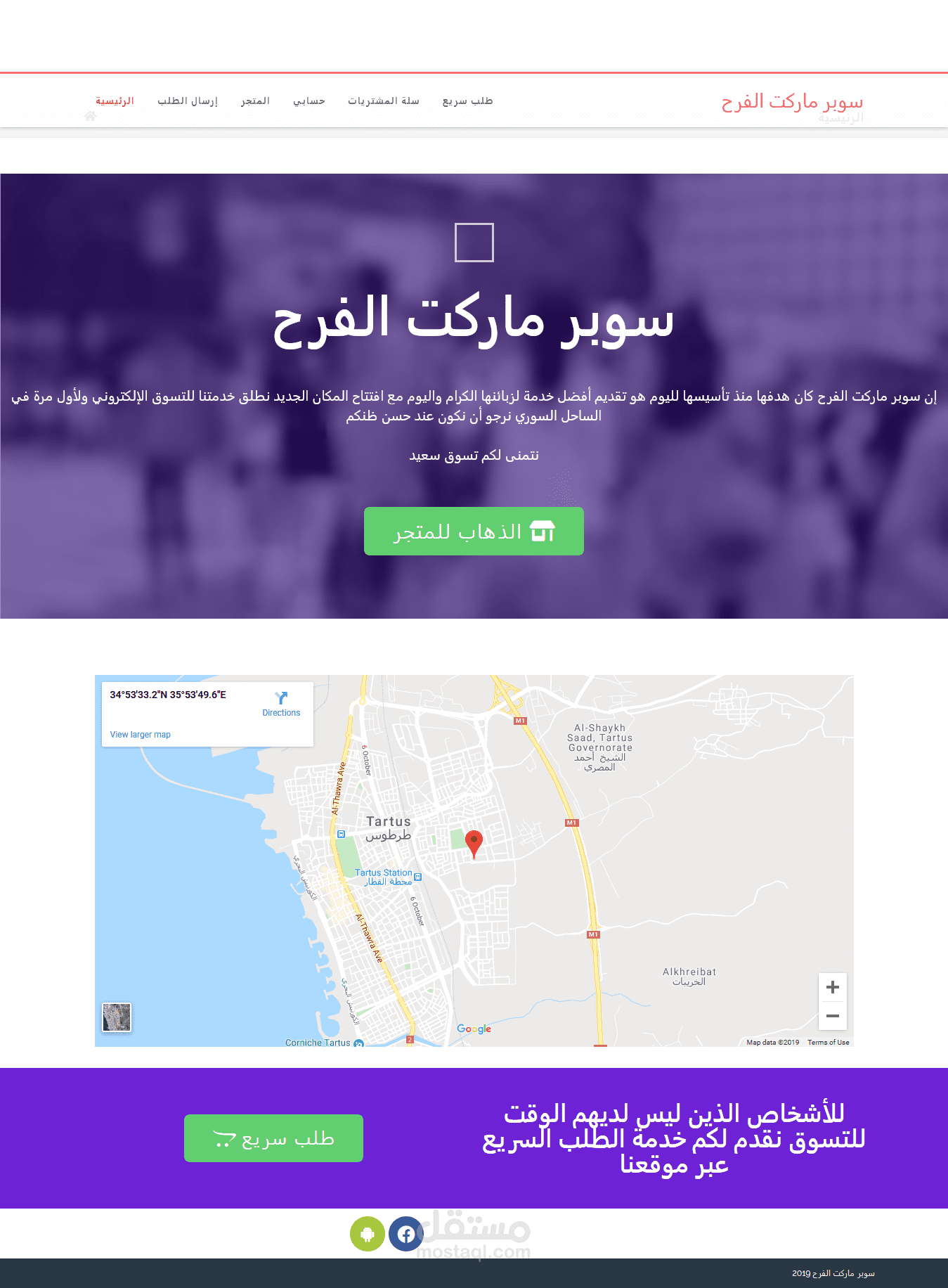 متجر الكتروني woocommerce