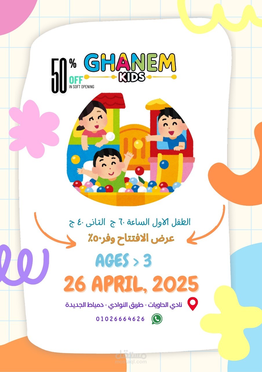 تصميم إعلان سوشيال ميديا