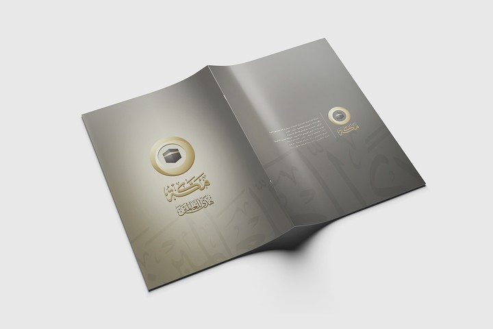 Brochure Makkah TV