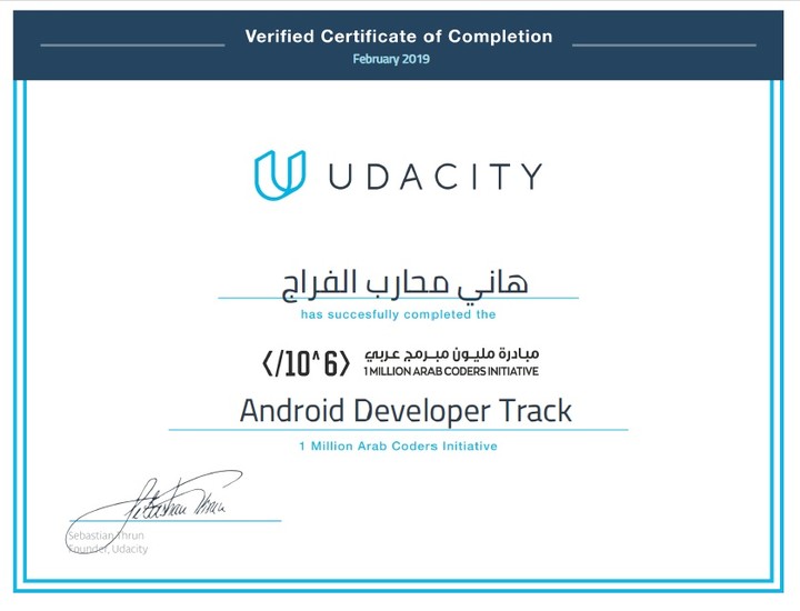 شهادة في برمجة الاندرويد من مبادرة مليون مبرمج عربي