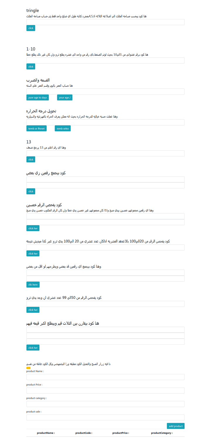 استخدام function java script