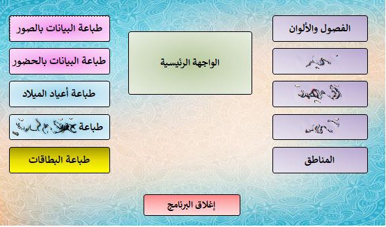 قاعدة بيانات باستخدام MS Access