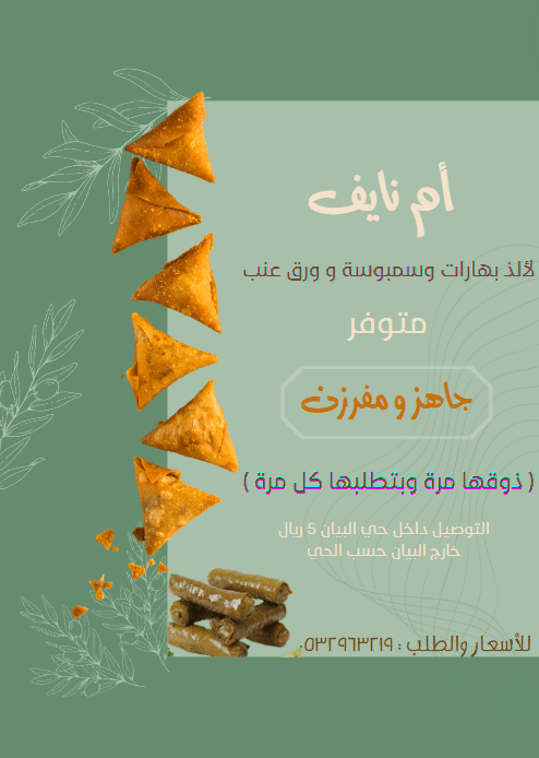 تصميم بوستر / منيو