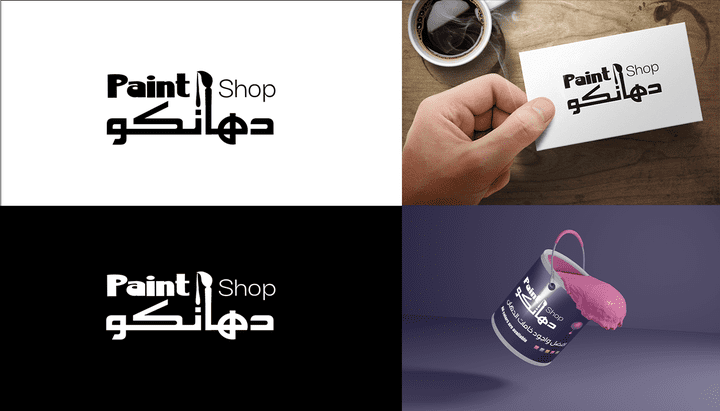 Logo Design For Paint Shop - Dihanko