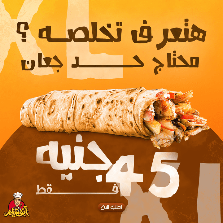 SHAWERMA XL